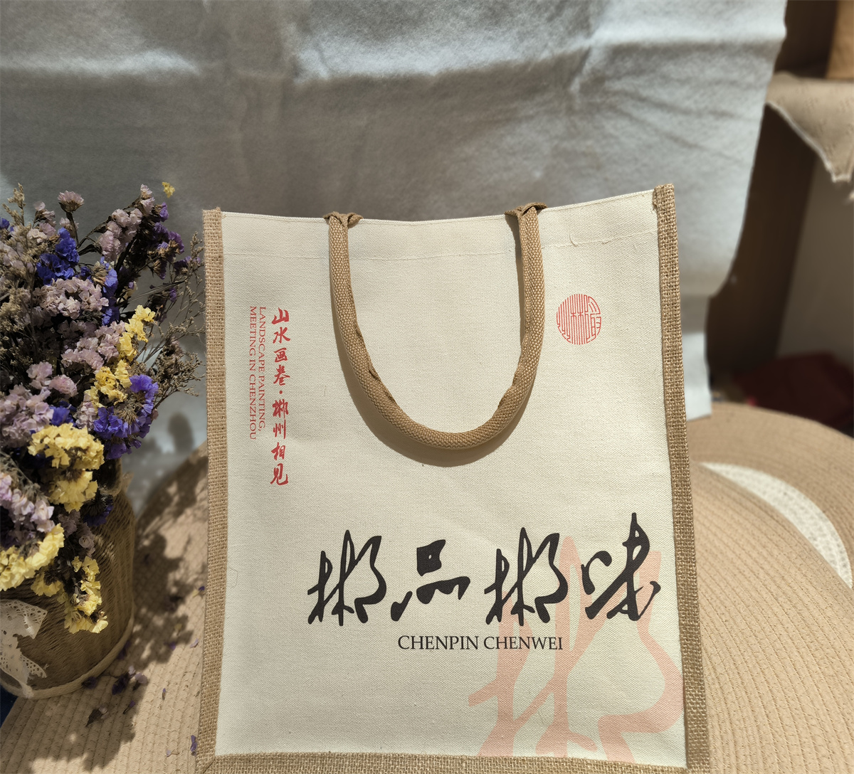 黃麻時(shí)尚手袋